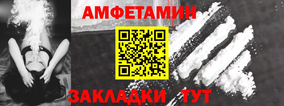 Лабинск  Амфетамин Розовый  Вход с VPN 