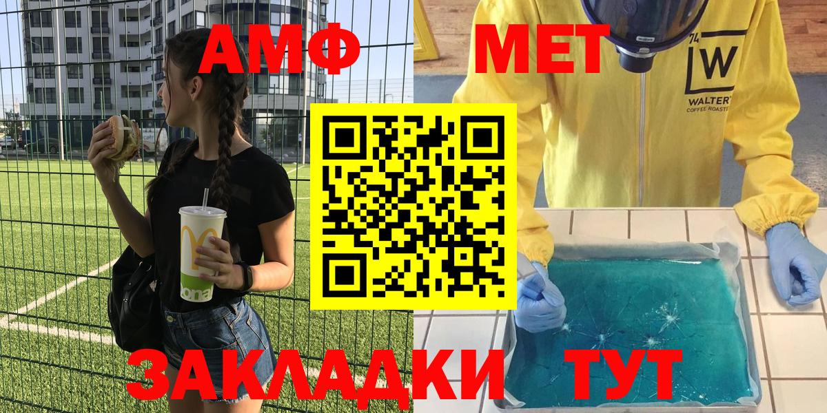 Amphetamine Premium Лабинск