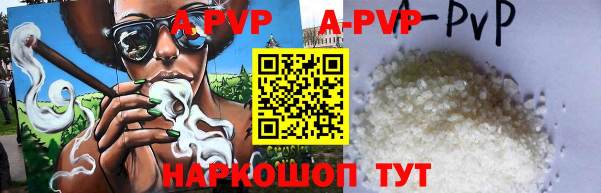Alpha-PVP СК  APVP  Alpha-PVP Соль  Лабинск  Вход с VPN 