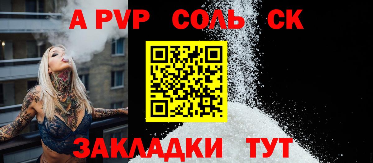Alpha-PVP СК Лабинск
