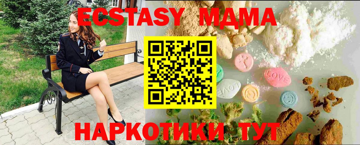 Экстази 99%  Вход с VPN  Лабинск  ЭКСТАЗИ ешки 
