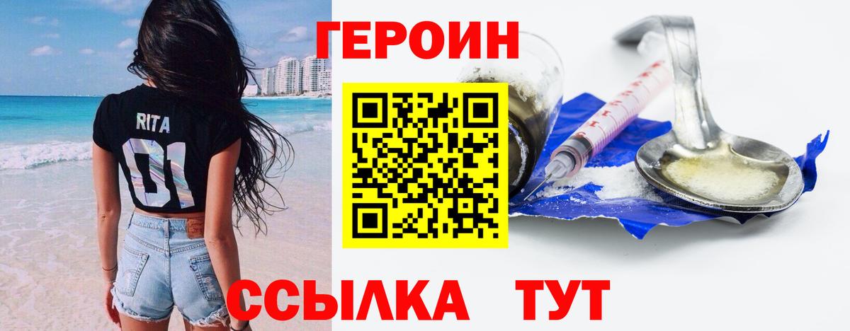 ГЕРОИН гречка  Вход с VPN  ГЕРОИН  Лабинск 