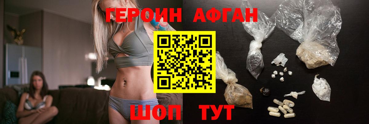 Героин герыч Лабинск
