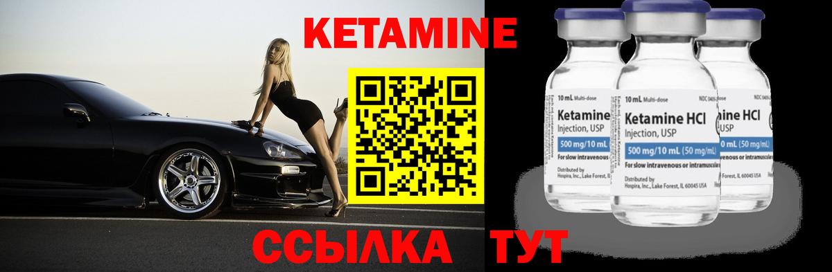 Лабинск  КЕТАМИН VHQ  Кетамин ketamine  Вход с VPN 