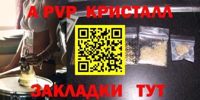 ALPHA-PVP Ипатово
