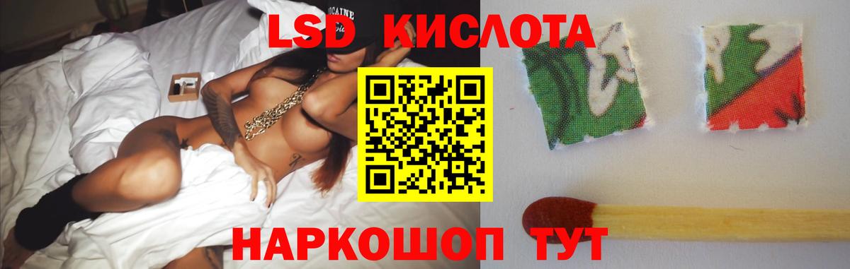 LSD-25 экстази кислота  Вход с VPN  Лабинск 