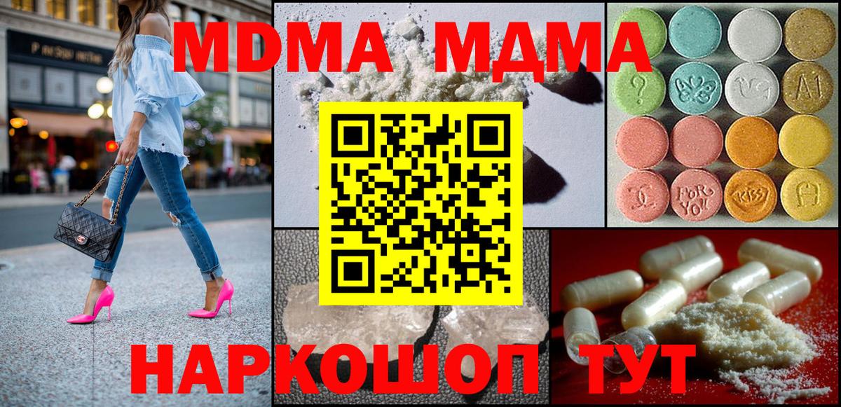 Лабинск  MDMA VHQ  MDMA Molly  Вход с VPN 