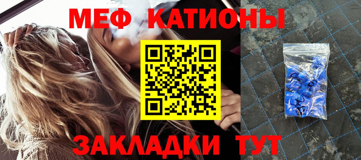 Мефедрон мука Лабинск