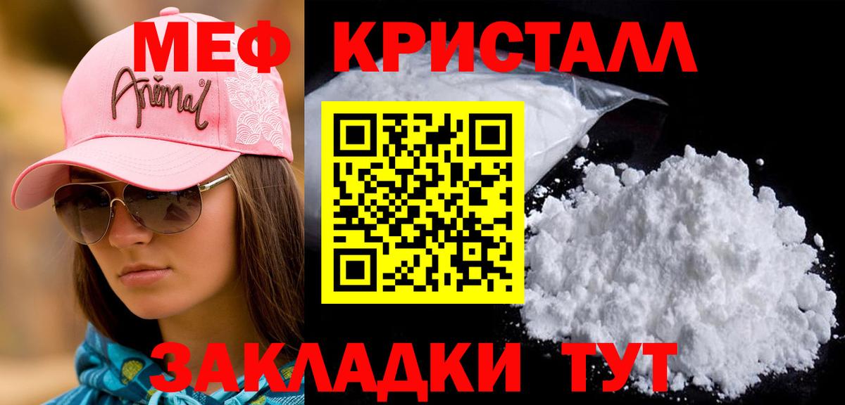 Меф  Мефедрон VHQ  Лабинск  omg ТОР  Мефедрон мука  Вход с VPN 