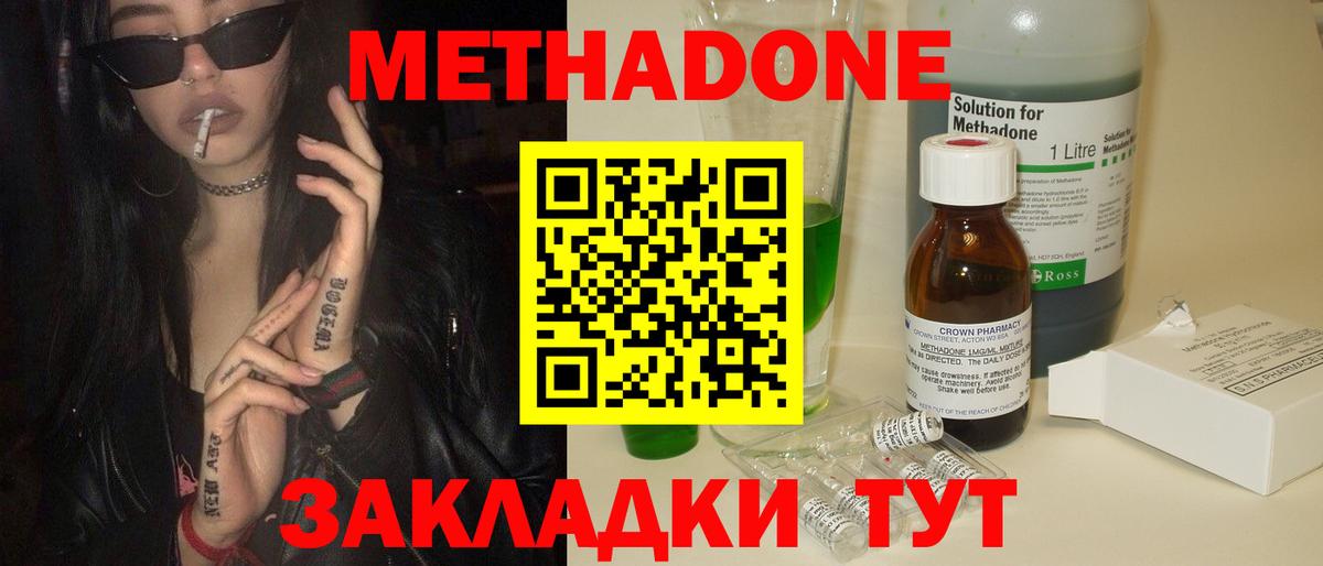 МЕТАДОН кристалл  МЕТАДОН methadone  shop состав  ссылка на мегу ТОР  Лабинск  Вход с VPN 