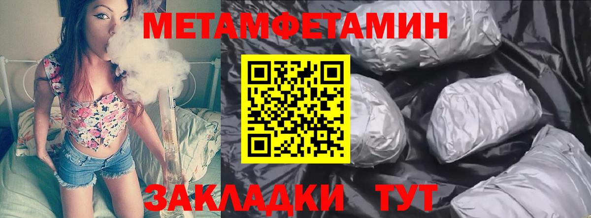 МЕТАМФЕТАМИН винт Лабинск